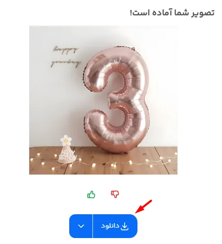 افزایش کیفیت عکس قدیمی